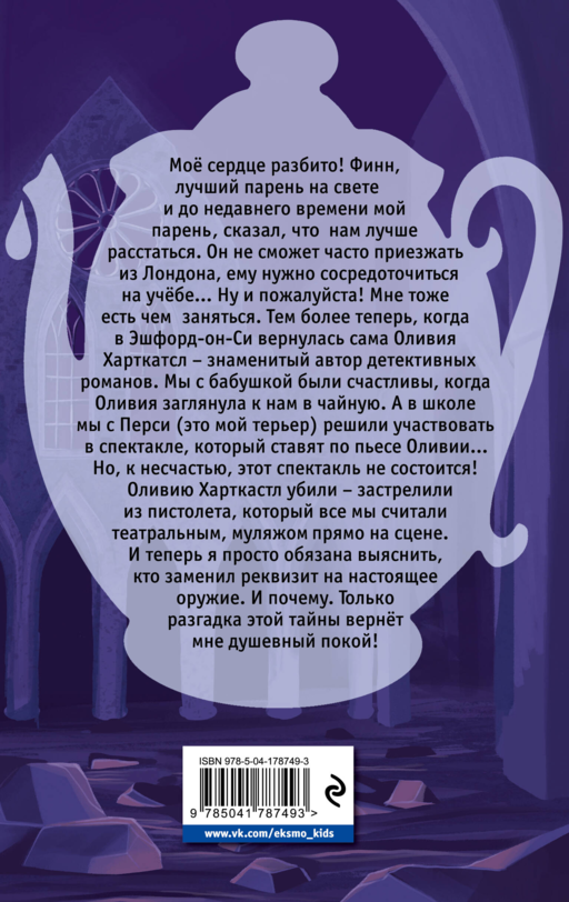 Выстрел на сцене (#2)