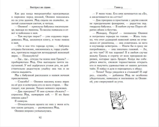 Выстрел на сцене (#2)