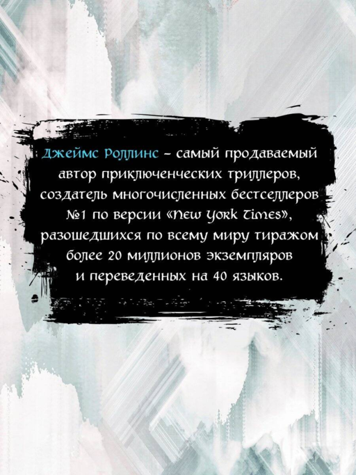 Ледяная колыбель (Павшая луна #2)