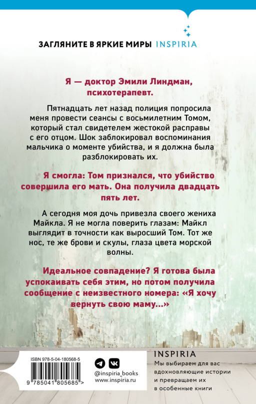 Амнезия