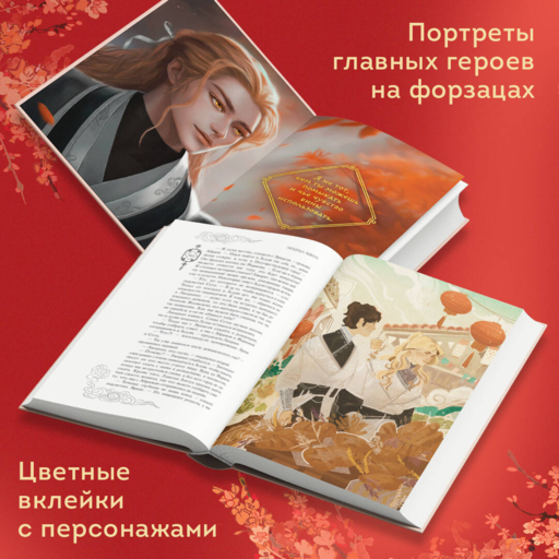 Владыка демонов. Янтарь рассеивает тьму (#1)