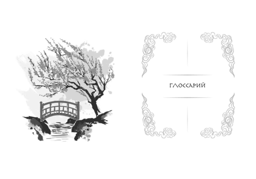 Владыка демонов. Янтарь рассеивает тьму (#1)
