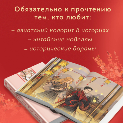 Владыка демонов. Янтарь рассеивает тьму (#1)