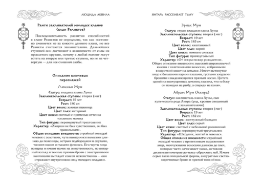 Владыка демонов. Янтарь рассеивает тьму (#1)