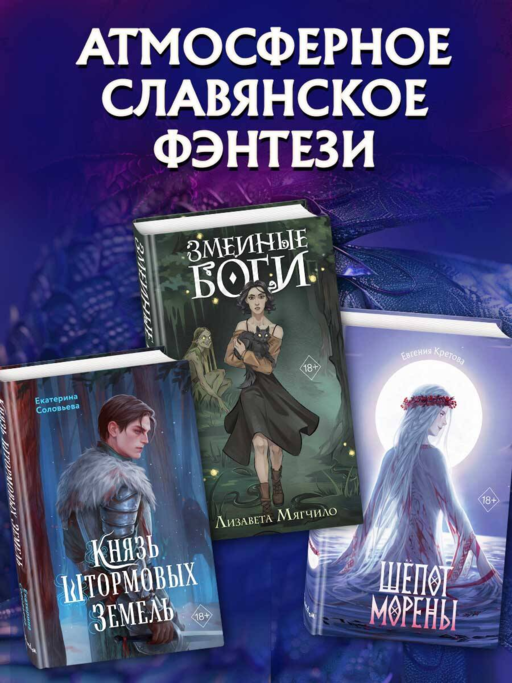 Огнеслава (#1)