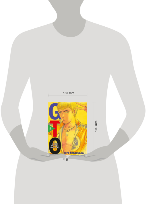 GTO. Крутой учитель Онидзука. Книга 5