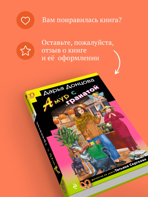 Амур с гранатой