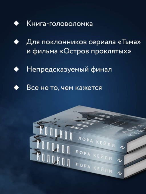 Колокол (формат клатчбук)