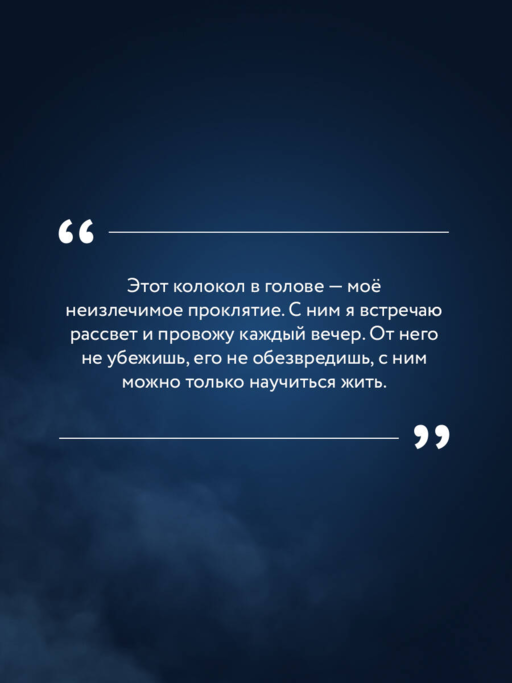 Колокол (формат клатчбук)