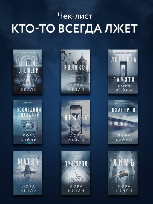 Колокол (формат клатчбук)