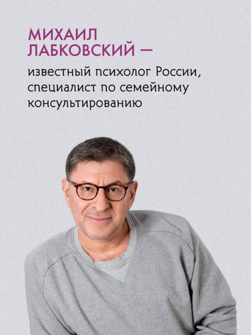 100 дней любви к себе с Михаилом Лабковским. Ежедневник (подарочное издание)
