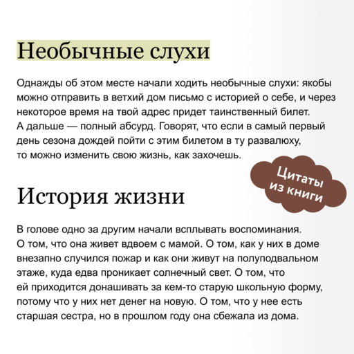 Волшебный магазин токкэби