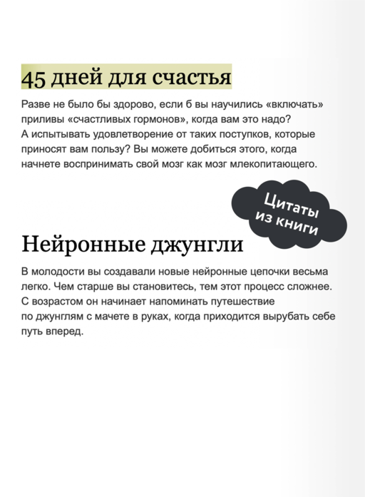 Гормоны счастья. Приучите свой мозг вырабатывать серотонин, дофамин и окситоцин. NEON Pocketbooks