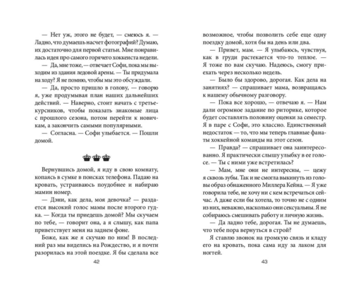 Даже не вздумай! (#1)