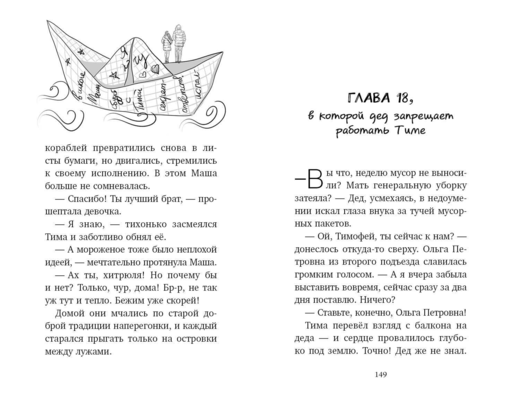 # ХОЧУ СОБАКУ, или Практическое руководство по исполнению желаний