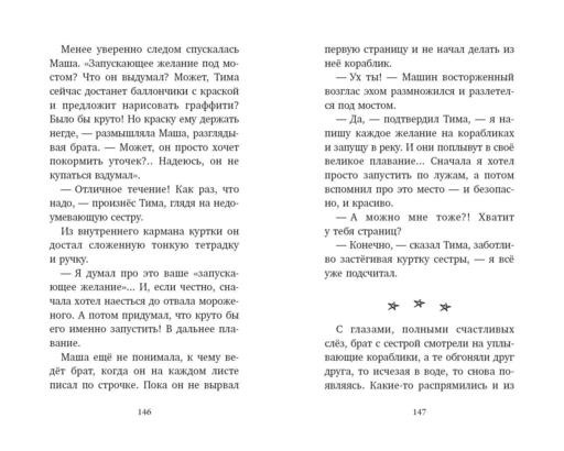# ХОЧУ СОБАКУ, или Практическое руководство по исполнению желаний
