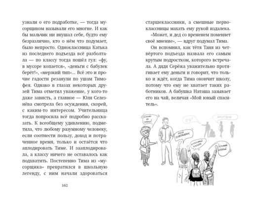 # ХОЧУ СОБАКУ, или Практическое руководство по исполнению желаний