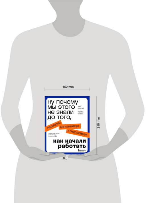 Ну почему мы этого не знали до того, как начали работать. Руководство для начинающих и продолжающих