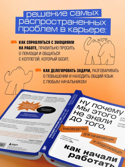 Ну почему мы этого не знали до того, как начали работать. Руководство для начинающих и продолжающих