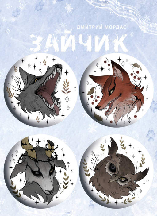 Значки