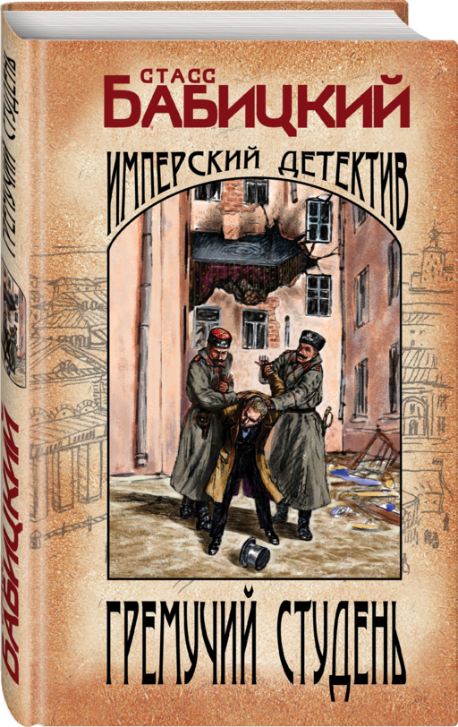 Гремучий студень