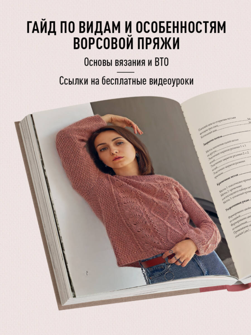 Облачко на спицах. Вязание из пушистой пряжи