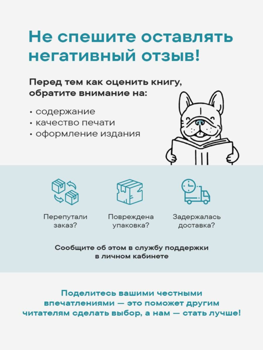 Хитрый, как лис, ловкий, как тигр. Подарочное оформление с закрашенным обрезом