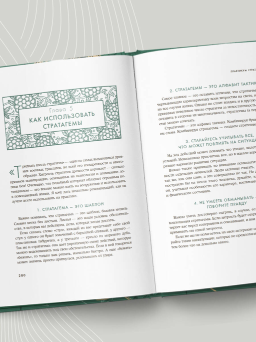 Хитрый, как лис, ловкий, как тигр. Подарочное оформление с закрашенным обрезом