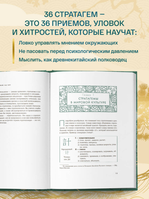Хитрый, как лис, ловкий, как тигр. Подарочное оформление с закрашенным обрезом