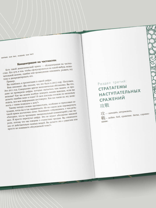 Хитрый, как лис, ловкий, как тигр. Подарочное оформление с закрашенным обрезом