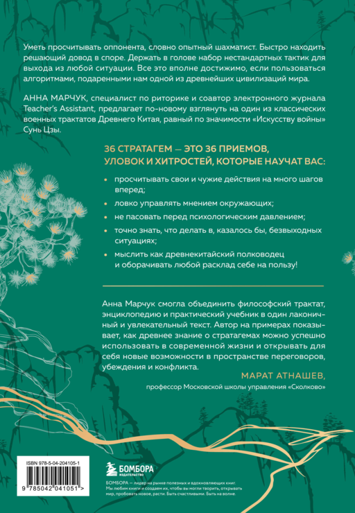 Хитрый, как лис, ловкий, как тигр. Подарочное оформление с закрашенным обрезом