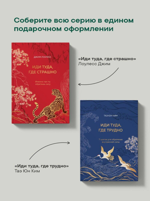 Хитрый, как лис, ловкий, как тигр. Подарочное оформление с закрашенным обрезом