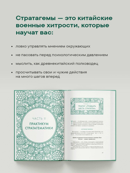Хитрый, как лис, ловкий, как тигр. Подарочное оформление с закрашенным обрезом