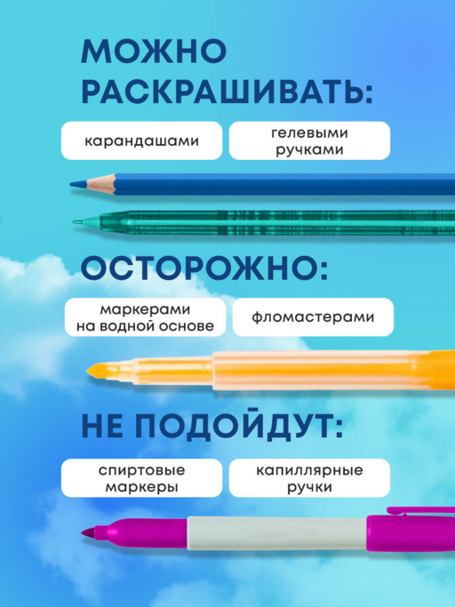 Добротой согреем сердца. Христианская раскраска