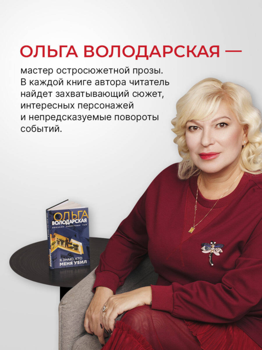 Письмо из ниоткуда