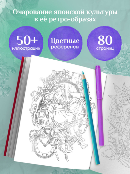 Винтажная Япония. Сказочные ретро-иллюстрации от Мари Катоги