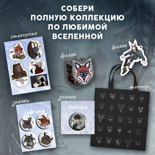 Брелок