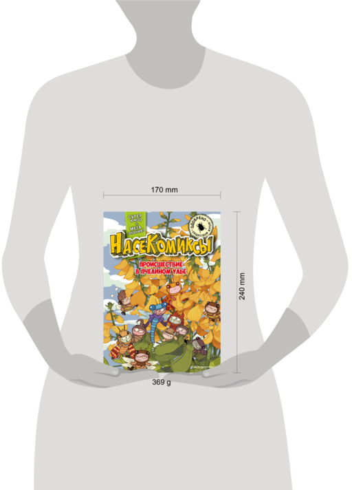 НасеКомиксы. Происшествие в пчелином улье