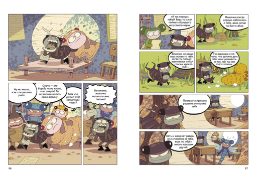 НасеКомиксы. Происшествие в пчелином улье