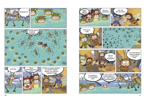 НасеКомиксы. Происшествие в пчелином улье