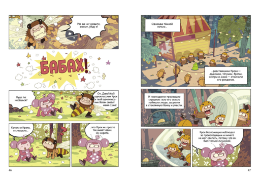 НасеКомиксы. Пчела против журчалки: поединок полосатых!