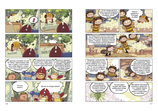 НасеКомиксы. Пчела против журчалки: поединок полосатых!