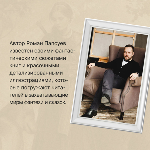 Битва за Лукоморье. Книга 3