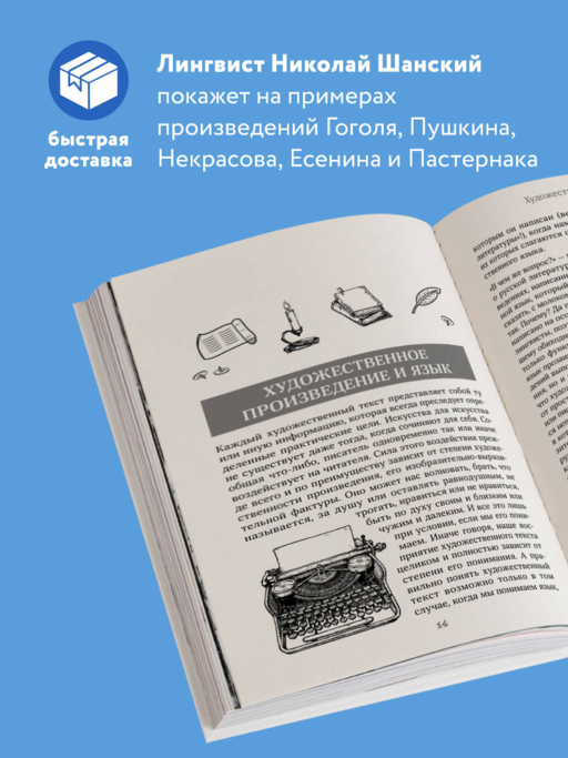 Лингвистические детективы. Книга 3. Как понимать текст