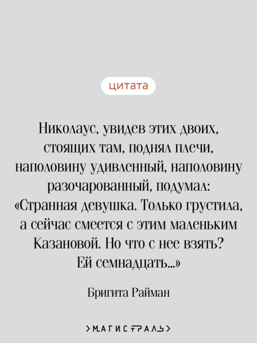 Вступление в будни