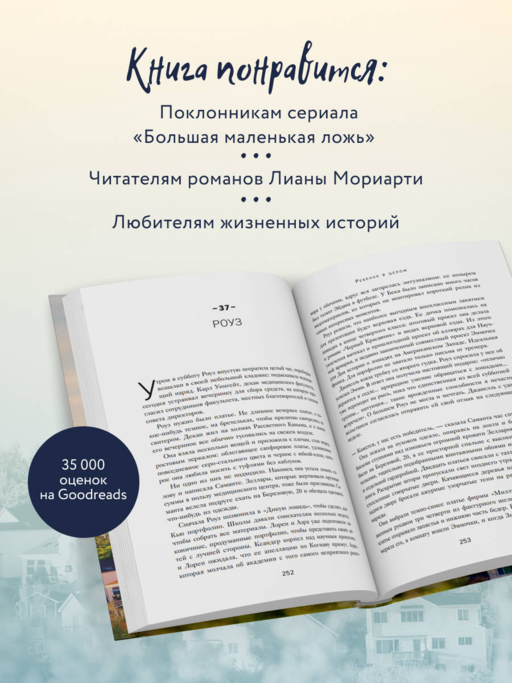 Нечестная игра. На что ты готов пойти ради успеха своего ребенка