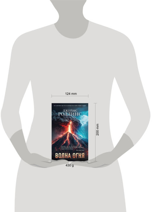 Волна огня (Сигма, #17)