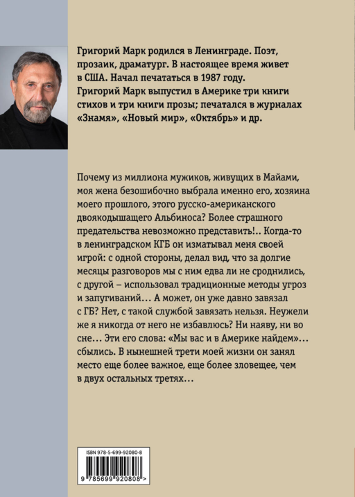Двое и одна