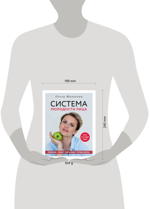 Ольга Малахова. Система молодости лица