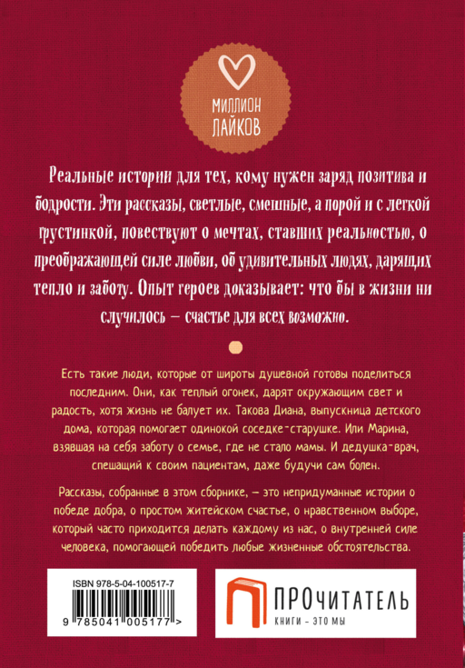 Дарите любовь